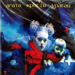 Грязь