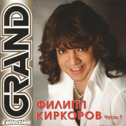 Небо и земля