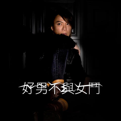 Gentleman's Manner - Single