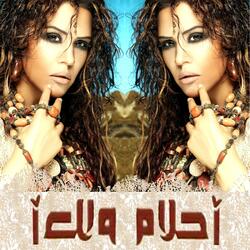 Ma Hada Be Abi Matrahak Vocal