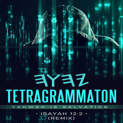 Yahweh Is Salvation (Isayah 12:2)