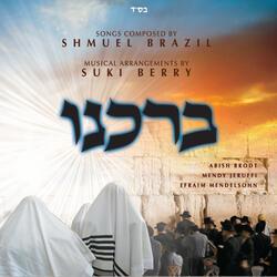 Eilecho (feat. Mendy Jerufi & Tzvi Geller's Boys Choir)