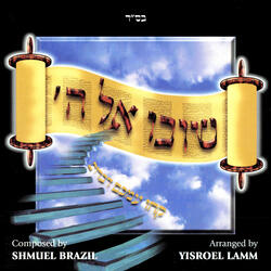 Im Eshkocheich (feat. Moishe Mendlowitz, Yaakov Shwekey & Yosef Wartelsky)