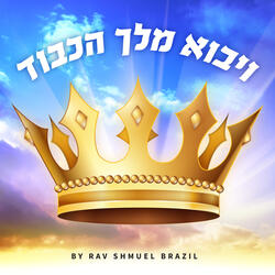 Ayin B'ayin
