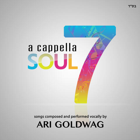 A Cappella Soul 7