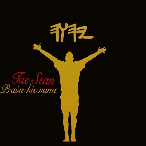 Praise His Name (Reggae Remix)