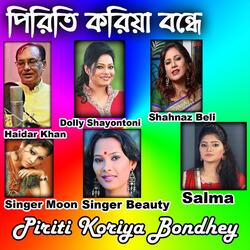 Piriti Koriya Bondhey