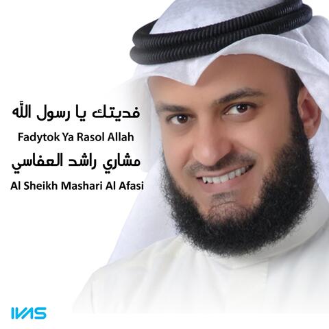 Fadytok Ya Rasol Allah