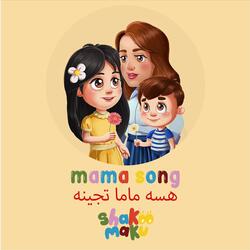 Mama Song