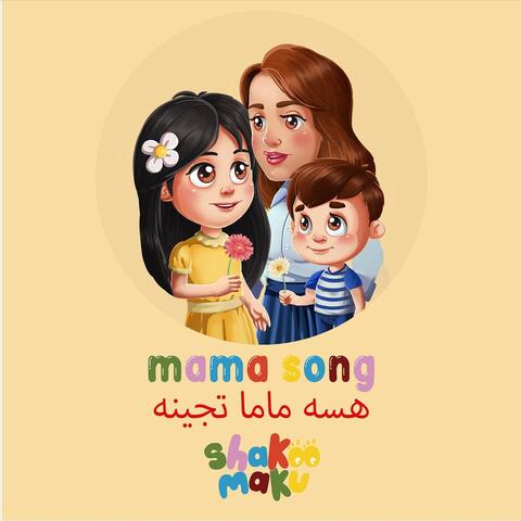 Mama Song