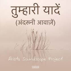तुम्हारी यादें (अंदरूनी आवाज़ें)