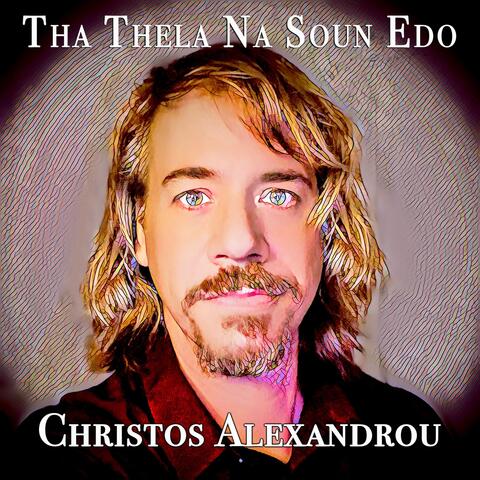 Tha Thela Na Soun Edo