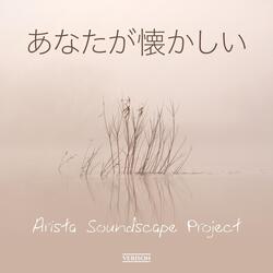 あなたが懐かしい