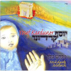 Kabed Hashem M'gronecha