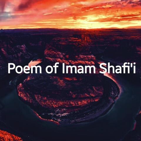 Poem of Imam Shafi'i