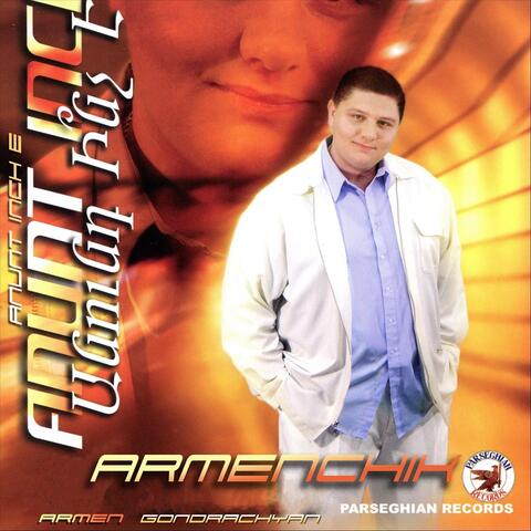 Anunt Inch E