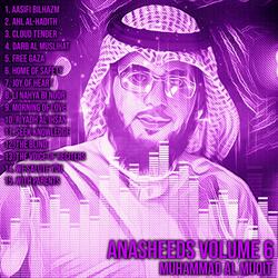 The Voice of Reciters