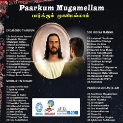 Yesuve Un Arukil