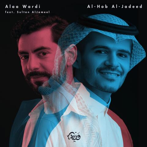 Al-Hob Al-Jadeed (feat. Sultan Aljameel)