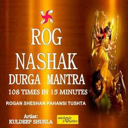 Rog Nashak Durga Mantra 108 Times in 15 Minutes | Rogan Sheshan Pahansi Tushta