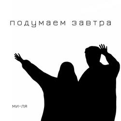 Сквозь одинокие улицы