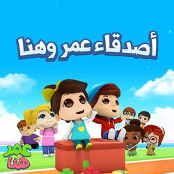 صديق مميز