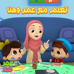 اجمعوا النفاية