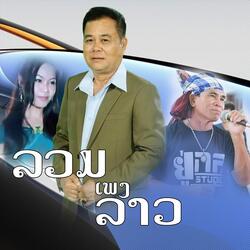 ຊຽງຂວາງແດນງານ