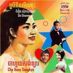 Srolagn Tai Phnek