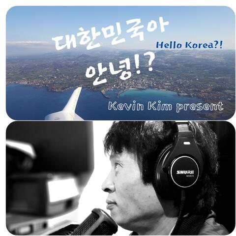 대한민국아 안녕!?