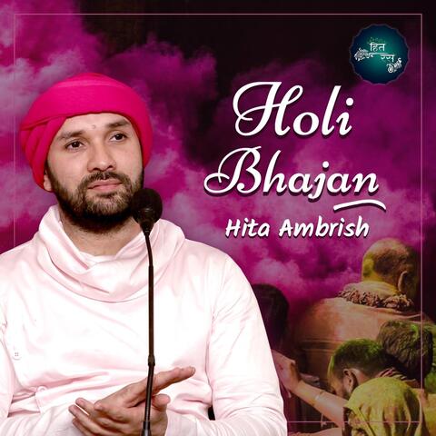 Holi Bhajan