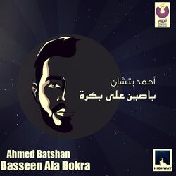 Basseen Ala Bokra