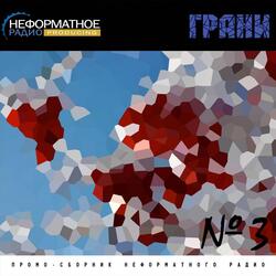 Не говори мне прощай