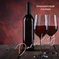 Бриллиантовый Ошейник