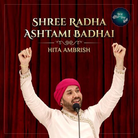 Shree Radha Ashtami Badhai