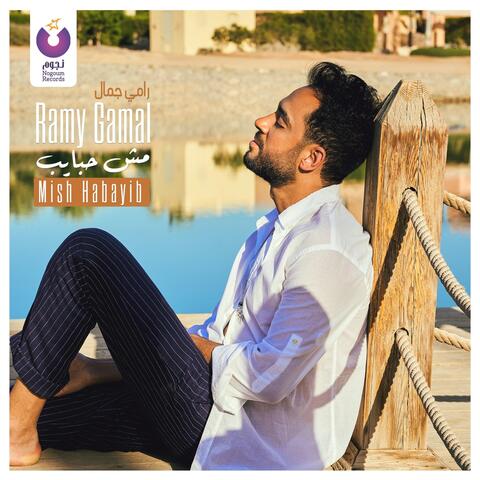 Mish Habayib