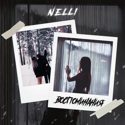 Воспоминания