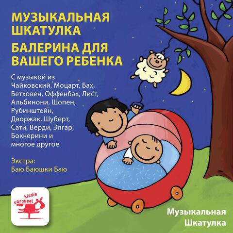 Музыкальная Шкатулка Балерина для вашего ребенка