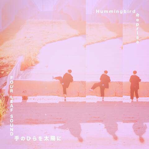 手のひらを太陽に (Hummingbird Reprise)