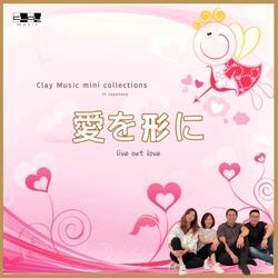 恵みのしるし (feat. Sandra Tsai & Jason Young)