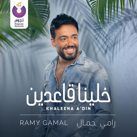 Khaleena A’din
