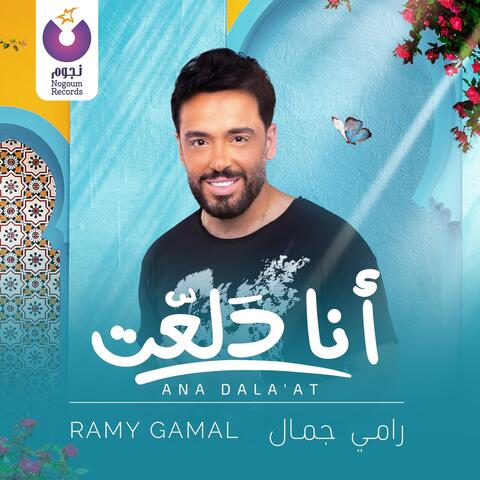 Ana Dala'at