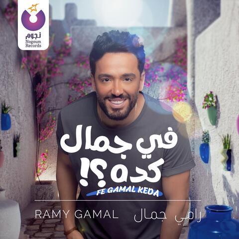 Fe Gamal Keda