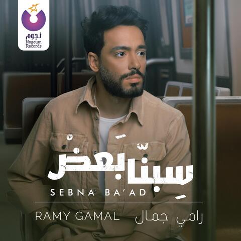 Sebna Ba’ad