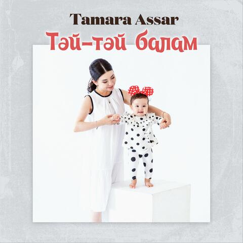 Тәй Тәй Балам