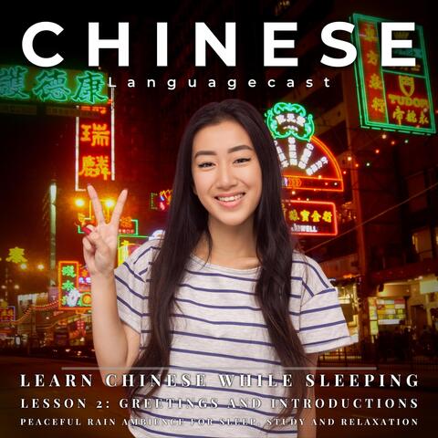 Learn Chinese While Sleeping, Lesson 2: Greetings and Introductions (Peaceful Rain Ambience for Sleep, Study and Relaxation)
