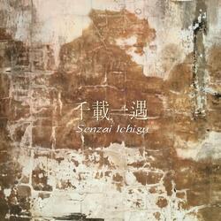 When Is Now (feat. Johannes Ammon, Satoko Fujii & Natsuki Tamura)