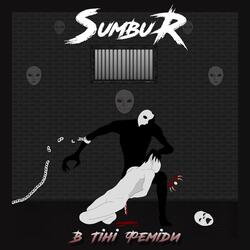 В тіні феміди