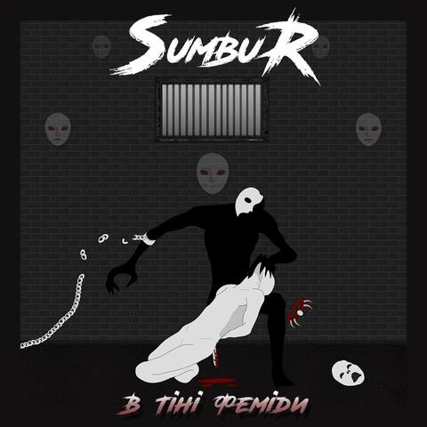 В тіні феміди