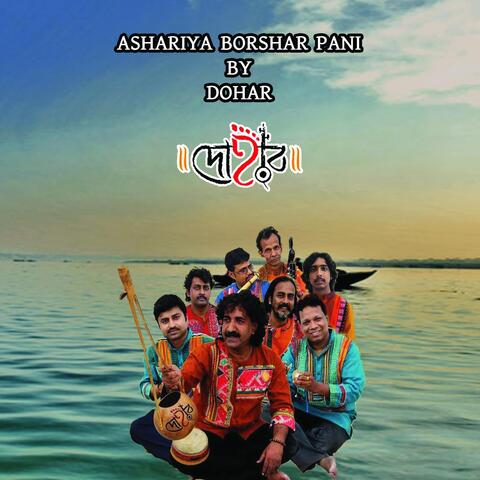 Ashariya Borshar Pani